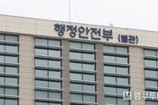 행정안전부, 2024년도 지방소멸대응기금 1조 원 자치단체별 차등배분 강화