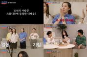 '조선의 사랑꾼' 심혜진, 총력 서포트! ‘소개팅 실패만 100번’ 심현섭에…”잘 됐으면 좋겠다”