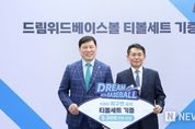 KBO 허구연 총재, 자비로 보육원·소년원 등 학생들에게 티볼 세트 기부