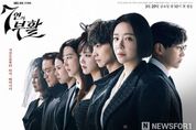 '7인의 부활' 부활한 7인의 선택→욕망의 진화인가, 참회인가?! ‘강렬한 아우라’ 2차 단체 포스터 공개