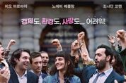 블랙 로맨틱 코미디 '디피컬트', 오는 5월 국내 개봉 확정! 메인 포스터 공개!