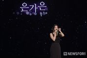 ‘불후의 명곡’ 은가은, 이쯤 되면 ‘불후’ 최고 수혜자? “덕분에 DJ 발탁돼 감사”