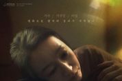 웰메이드 미스터리 영화 '엄마의 왕국', 오늘(24일) 대개봉! 관람 포인트 3 공개!