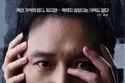 '백설공주에게 죽음을-Black Out' 변요한-고준-고보결-김보라, 캐릭터 포스터 공개! 손 너머에 감춰진 그 날의 전말은?