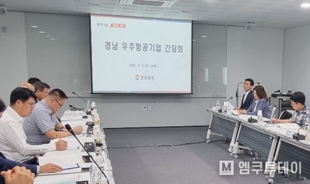 경남도 정책자문위, 우주항공기업 현장 의견 청취