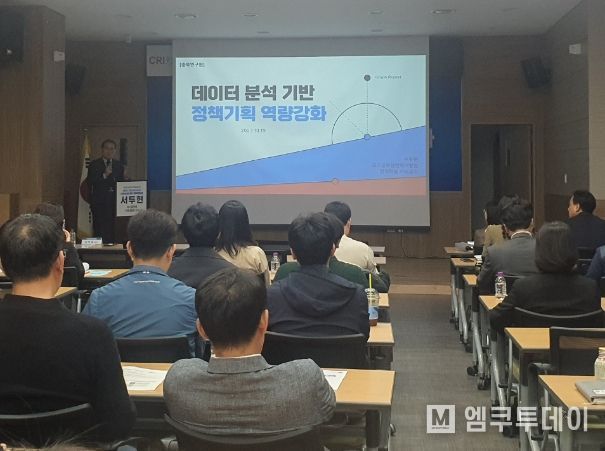 정부예산 확보 직무역량 강화 교육