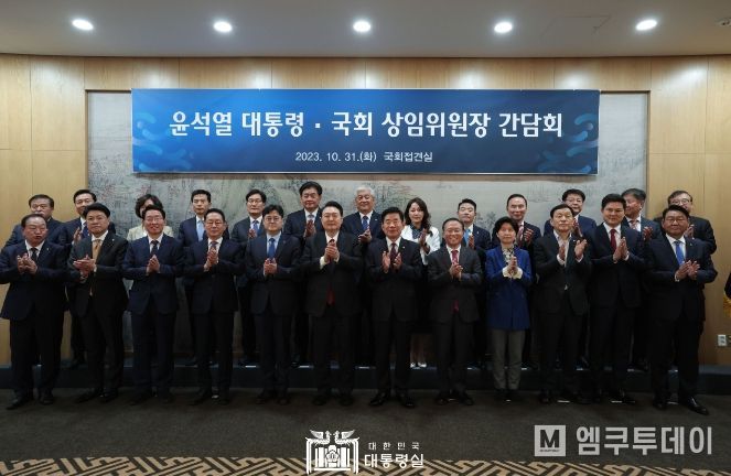 10월 31일 윤석열 대통령은 국회상임위원장 간담회에 참석했다.