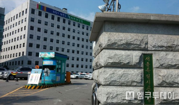 서울시교육청 전경