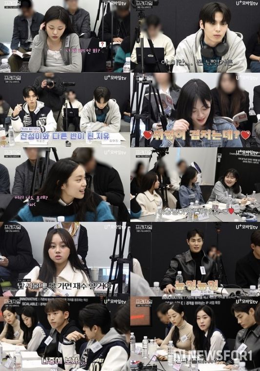 10대판 사랑과 전쟁 '프래자일'