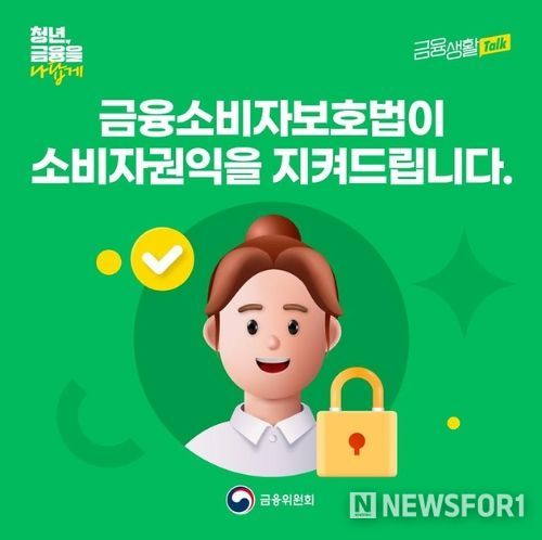 금융위원회