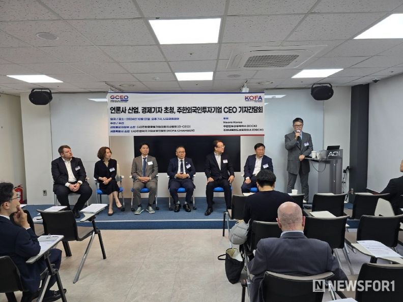 사진제공:GCEO , (사)주한글로벌기업대표이사협회 회원사 대표들이 패널로 발표를 하고있다