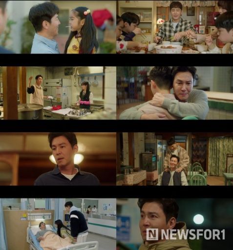 사진 제공: JTBC 수요드라마 <조립식 가족> 영상 캡처