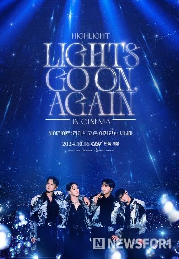 하이라이트: 라이츠 고 온, 어게인 인 시네마