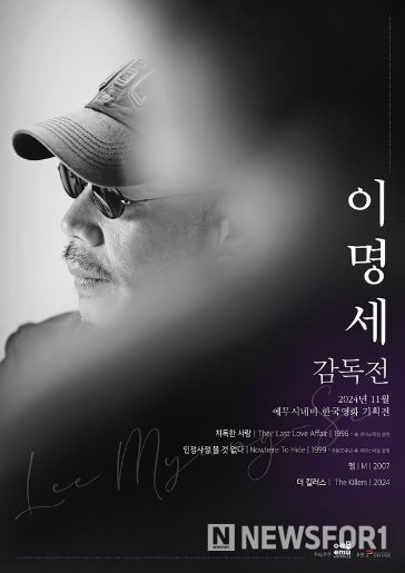 이명세 감독전