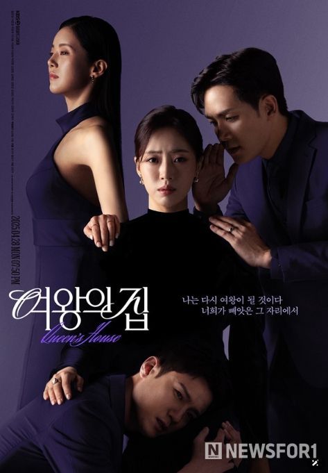 '여왕의 집' 함은정-서준영-박윤재-이가령