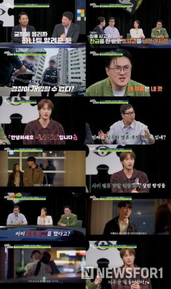 (사진제공 = 채널A '탐정들의 영업비밀')