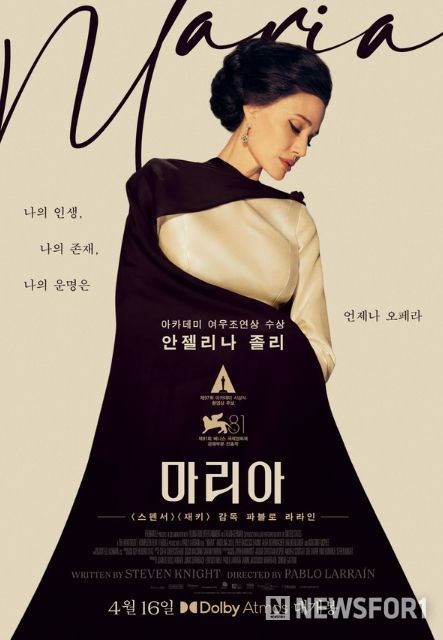 영화 '마리아'