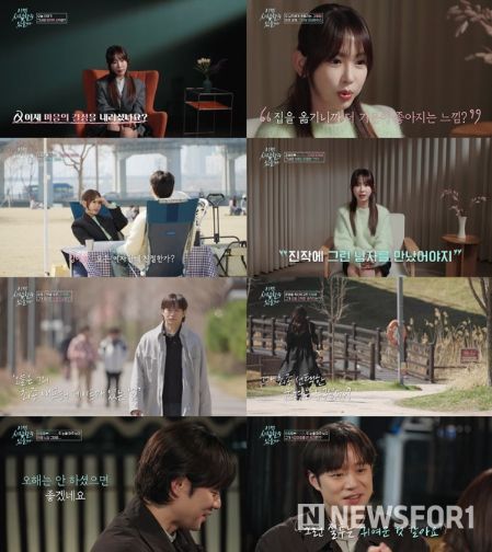 (사진 출처: tvN STORY)