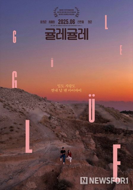 귤레귤레