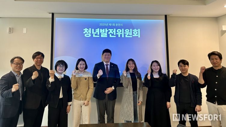 2025년 제1회 춘천시 청년발전위원회