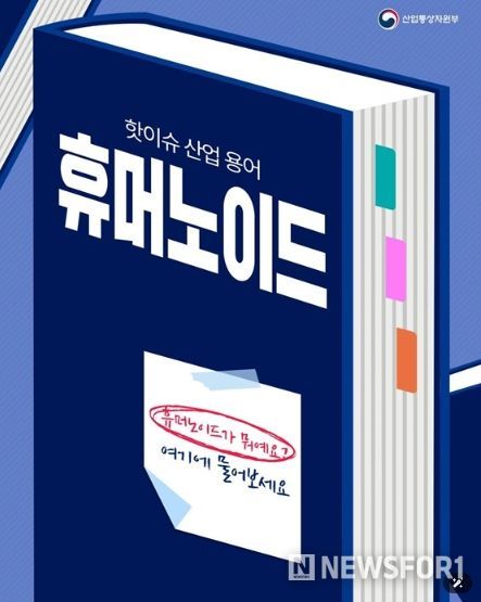 산업통상자원부