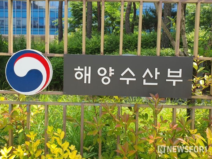 해양수산부