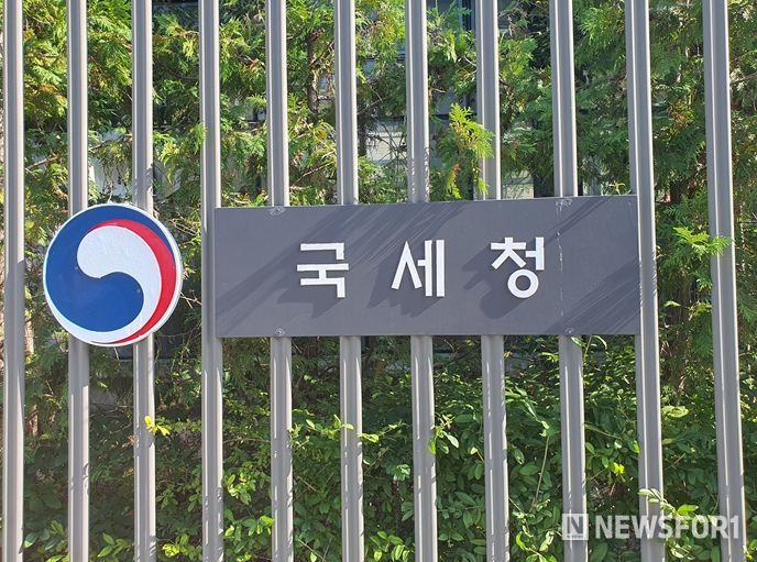 국세청