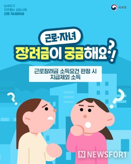 국세청