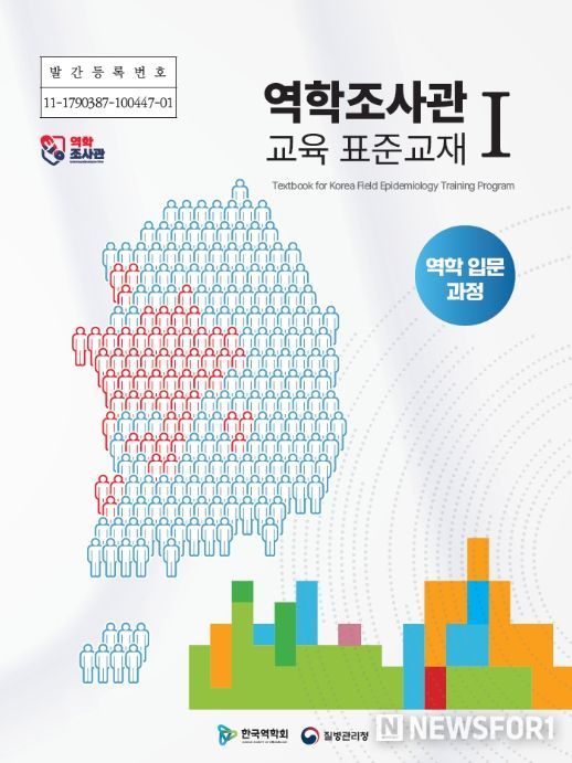 제1권 역학 입문 과정 교재표지