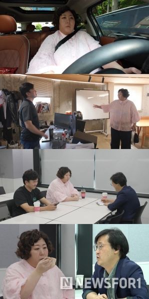 사진 제공: MBC <전지적 참견 시점>
