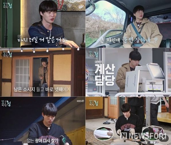 사진 제공: KBS 2TV 예능 <가는정 오는정 이민정> 방송 캡처