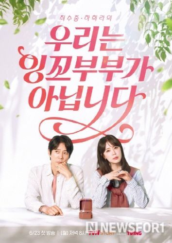 (사진 출처: tvN STORY)