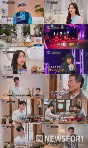(사진 제공 = TV CHOSUN '아빠하고 나하고')