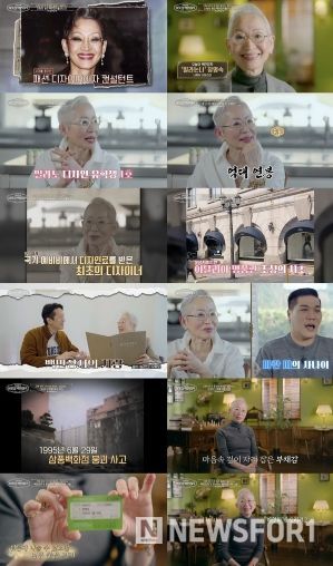 (사진 제공 = EBS, E채널 '서장훈의 이웃집 백만장자')
