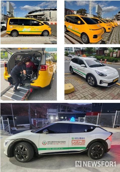 교통약자 특별교통수단 차량 (대전교통약자이동지원센터)
