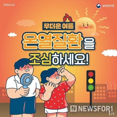 질병관리청