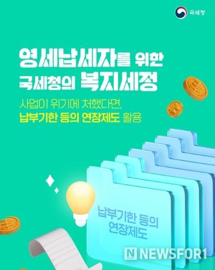 국세청