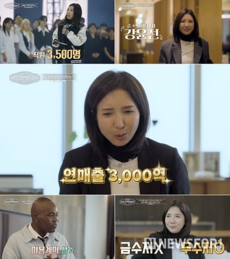 (사진 제공 = EBS, E채널 '서장훈의 이웃집 백만장자')