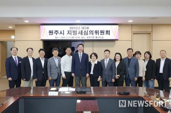 원주시 '지방세심의위원회 위원 13명 위촉'