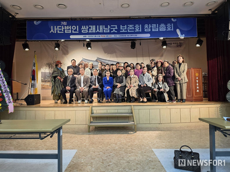 (사) 쌍괘새남굿보존회 창립총회 장면 – 이미지제공 분양7번가