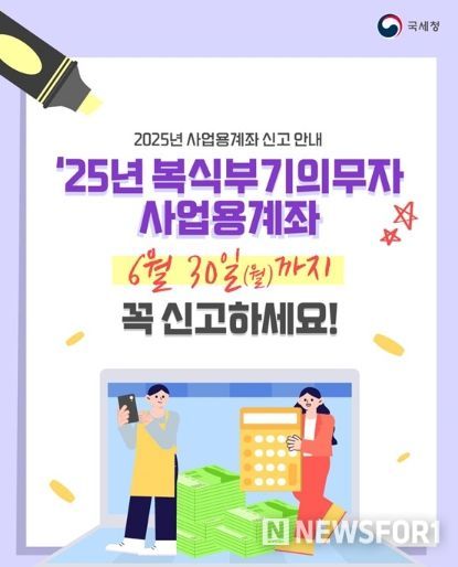 국세청
