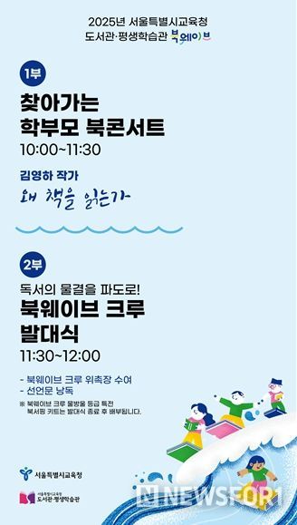 북콘서트