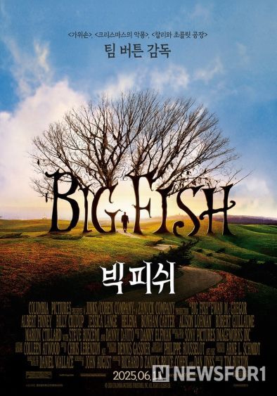 빅 피쉬