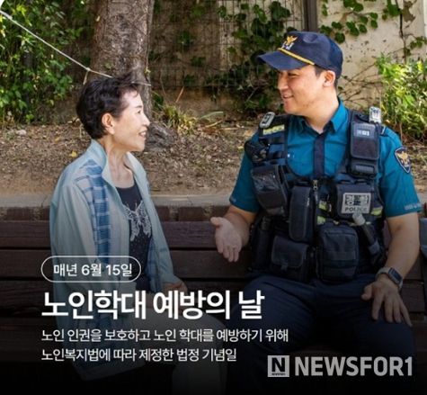 경찰청