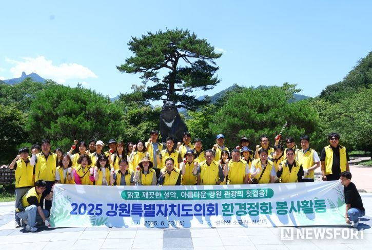 설악산 환경정화 봉사활동
