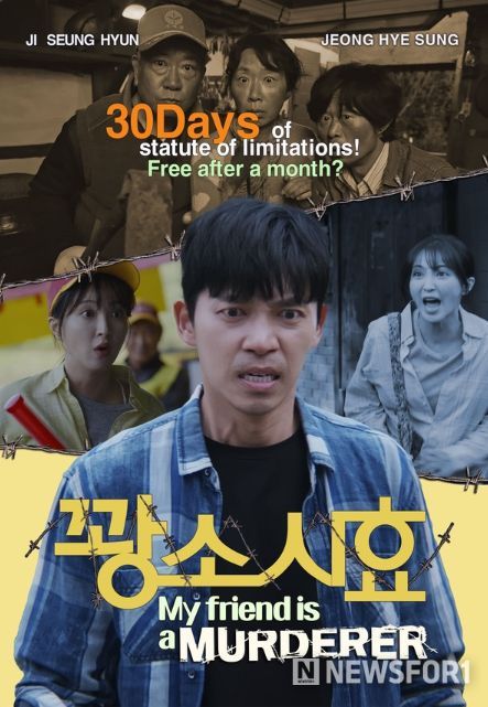 꽝소시효 해외 포스터 (출처 : DANAFF)