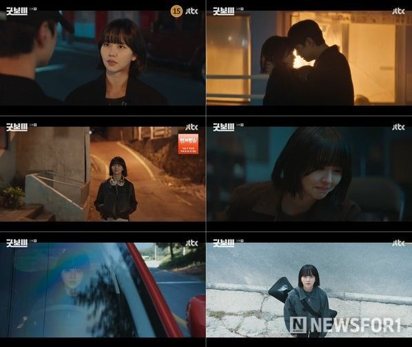 사진 제공 : JTBC <굿보이> 방송 캡처