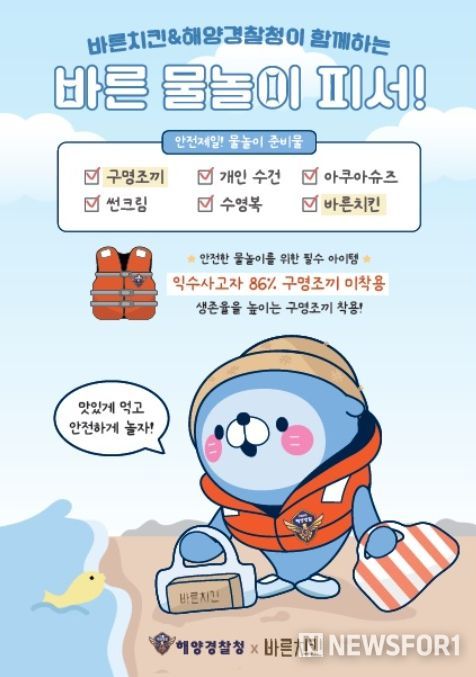 바른치킨 전 지점에 부착될 외부 포스터 시안