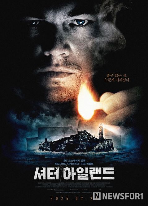 셔터 아일랜드