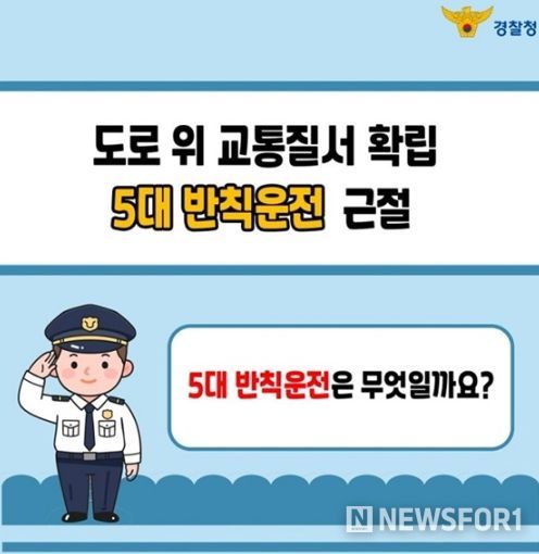 경찰청